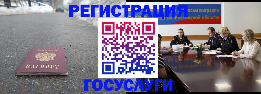 прописка ребенка в Харовске