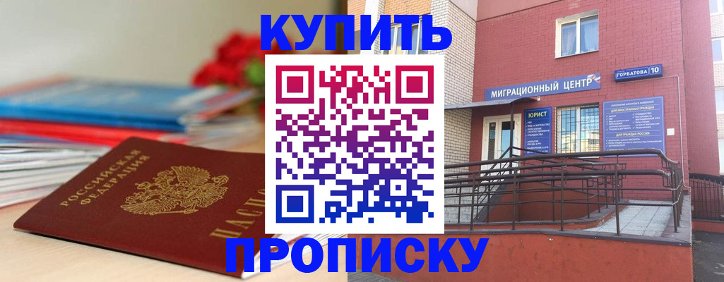 временная регистрация законно в Харовске