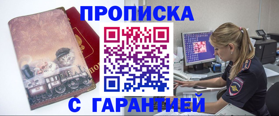 временная регистрация в квартире в Харовске
