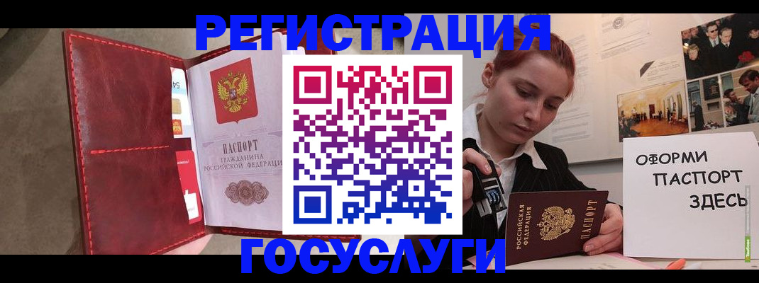 прописка в Харовске