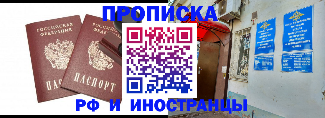 временная регистрация в квартире в Харовске