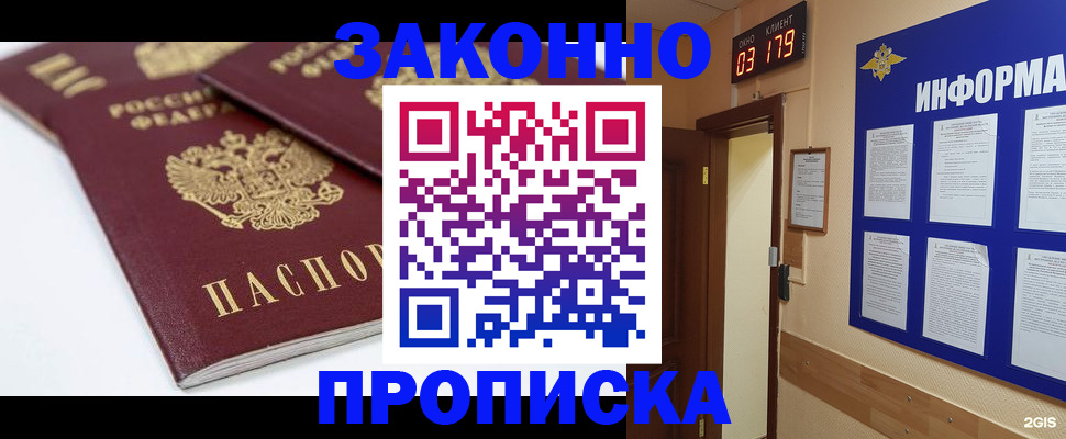 регистрация в Харовске