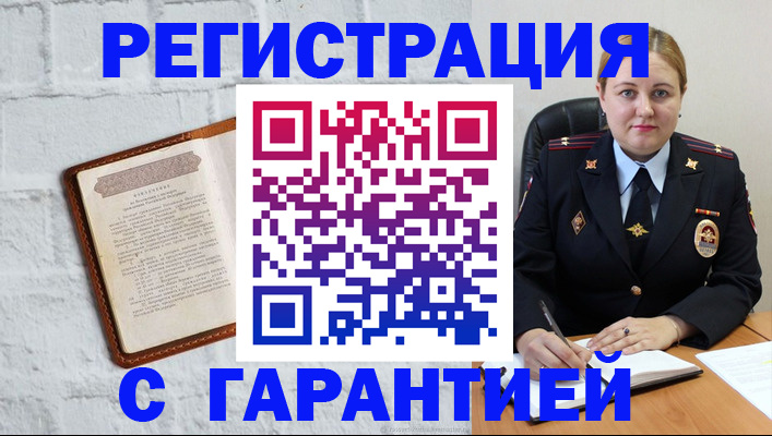 прописка регистрация в Харовске