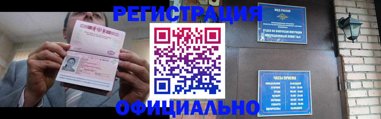 миграционный учет в Харовске